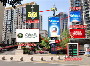 智慧路燈、5G基站、廣告設備難以取舍，看洪海 三合一